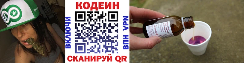 Codein Purple Drank  гидра сайт  Данилов 