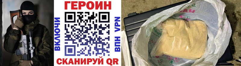shop официальный сайт  как найти наркотики  Данилов  Героин Heroin 