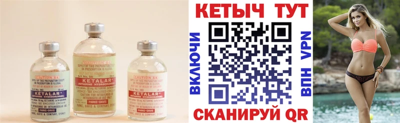 как найти закладки  Данилов  КЕТАМИН VHQ 