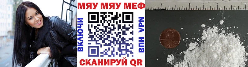 МЯУ-МЯУ мяу мяу  купить наркотики цена  Данилов 