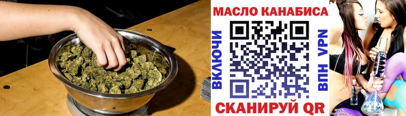 как найти закладки Данилов Дистиллят ТГК гашишное масло